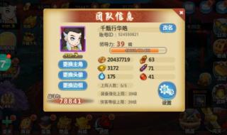 金庸群侠传5修改器 金庸群侠传5修改器