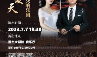 浙江音乐学院附中