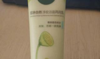 相宜本草洗面奶价格 相宜本草洗面奶价格