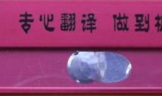 姓名牌的制作方法 姓名牌的制作方法