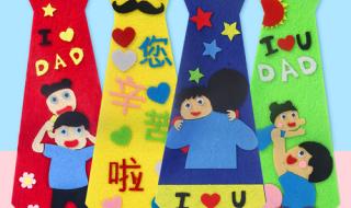 父亲节手工制作大全