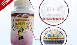 左旋肉碱正品多少钱 左旋肉碱正品多少钱